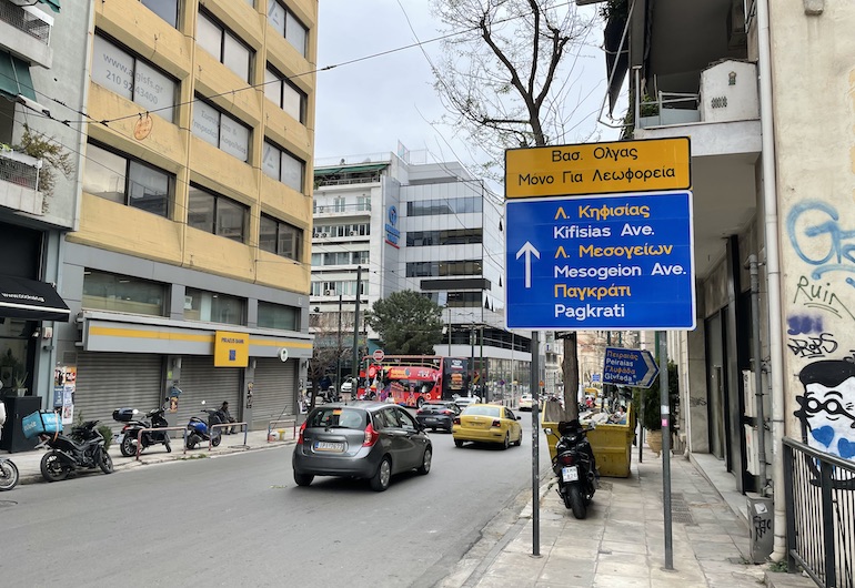 Rua comercial no Koukaki, um dos lugares mais baratos para hospedagem em Atenas, na Grécia.